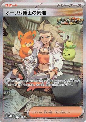 Professor Sada's Vitality - 091/066 card from SV4K: Ancient Roar