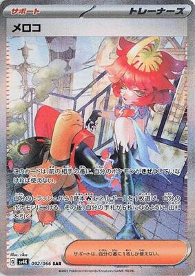 Mela - 092/066 card from SV4K: Ancient Roar