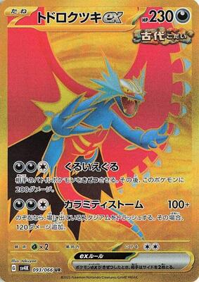 Roaring Moon ex - 093/066 card from SV4K: Ancient Roar