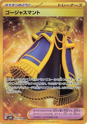 Luxurious Cape card from SV4K: Ancient Roar