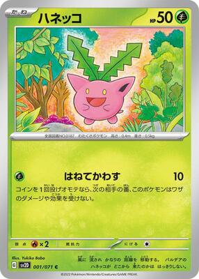 Hoppip card from SV2D: Clay Burst