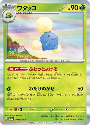 Jumpluff card from SV2D: Clay Burst