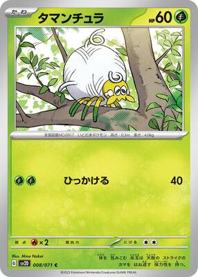 Tarountula - 008/071 card from SV2D: Clay Burst