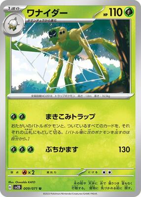 Spidops card from SV2D: Clay Burst