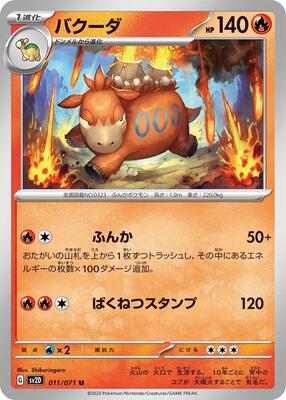 Camerupt card from SV2D: Clay Burst