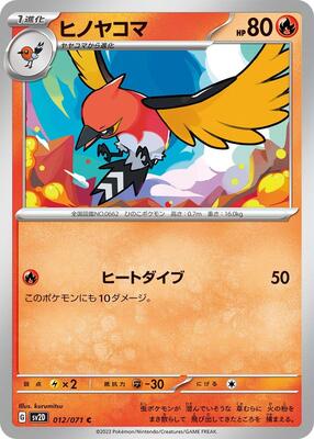 Fletchinder - 012/071 card from SV2D: Clay Burst