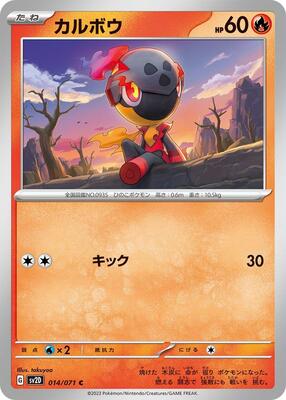 Charcadet - 014/071 card from SV2D: Clay Burst