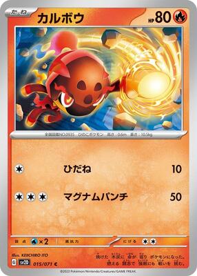 Charcadet - 015/071 card from SV2D: Clay Burst