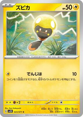 Tadbulb - 023/071 card from SV2D: Clay Burst