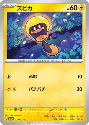 Tadbulb - 024/071 card from SV2D: Clay Burst