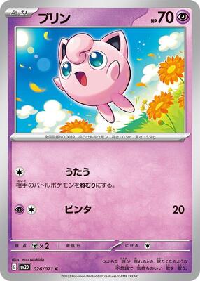 Jigglypuff card from SV2D: Clay Burst