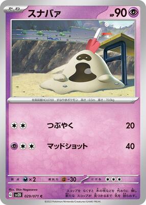 Sandygast - 029/071 card from SV2D: Clay Burst