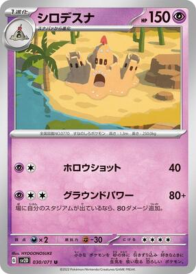Palossand card from SV2D: Clay Burst