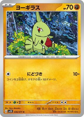 Larvitar card from SV2D: Clay Burst