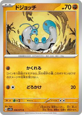 Barboach card from SV2D: Clay Burst