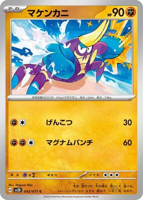 Crabrawler card from SV2D: Clay Burst
