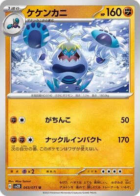 Crabominable card from SV2D: Clay Burst