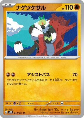 Passimian card from SV2D: Clay Burst