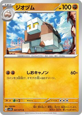 Naclstack card from SV2D: Clay Burst