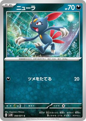 Sneasel card from SV2D: Clay Burst