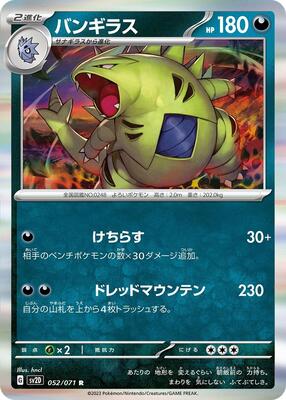 Tyranitar - 052/071 card from SV2D: Clay Burst