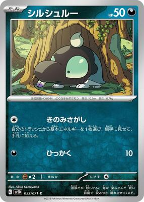 Shroodle - 053/071 card from SV2D: Clay Burst