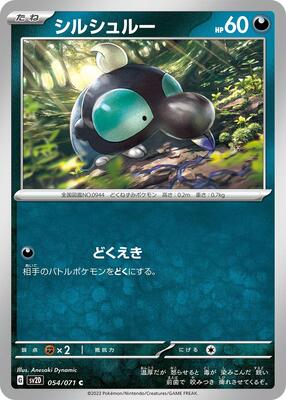 Shroodle - 054/071 card from SV2D: Clay Burst