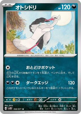 Bombirdier card from SV2D: Clay Burst