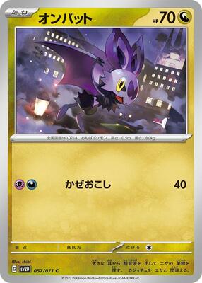 Noibat card from SV2D: Clay Burst
