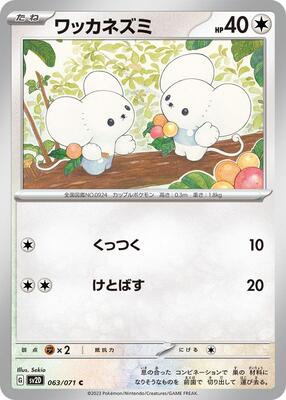 Tandemaus - 063/071 card from SV2D: Clay Burst