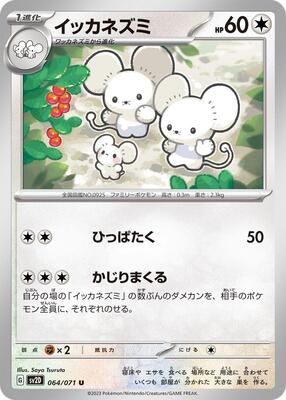 Maushold - 064/071 card from SV2D: Clay Burst