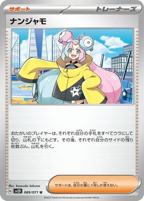 Iono - 069/071 card from SV2D: Clay Burst