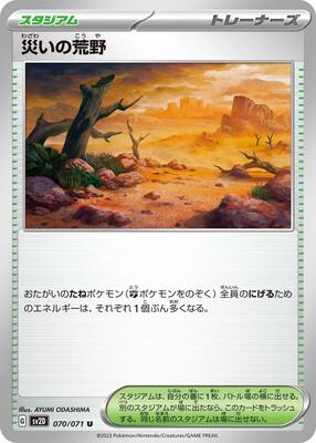Calamitous Wasteland card from SV2D: Clay Burst