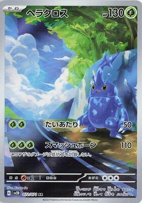 Heracross - 072/071 card from SV2D: Clay Burst