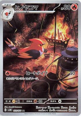 Fletchinder - 073/071 card from SV2D: Clay Burst