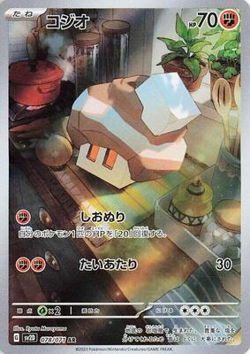 Nacli - 078/071 card from SV2D: Clay Burst