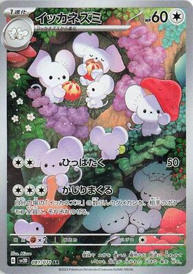 Maushold - 081/071 card from SV2D: Clay Burst