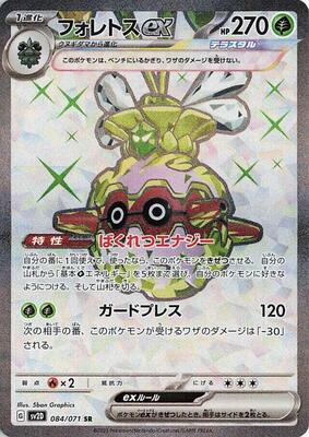 Forretress ex - 084/071 card from SV2D: Clay Burst