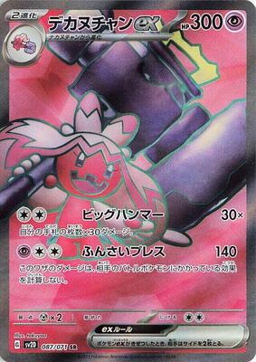 Tinkaton ex - 087/071 card from SV2D: Clay Burst