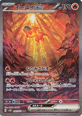 Chi-Yu ex - 092/071 card from SV2D: Clay Burst