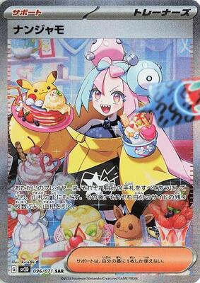 Iono - 096/071 card from SV2D: Clay Burst