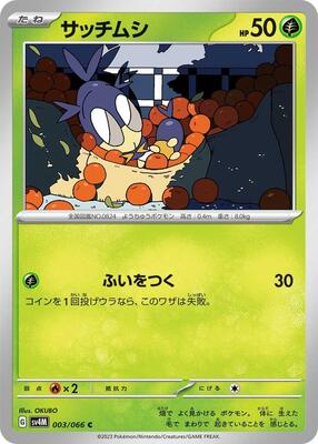 Blipbug card from SV4M: Future Flash