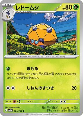 Dottler - 004/066 card from SV4M: Future Flash