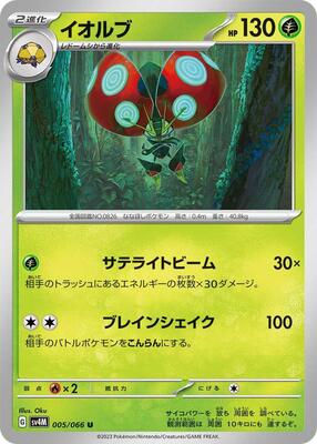 Orbeetle card from SV4M: Future Flash