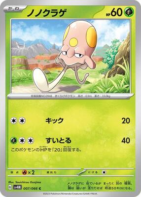Toedscool - 007/066 card from SV4M: Future Flash