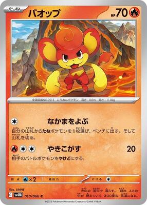 Pansear card from SV4M: Future Flash