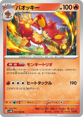 Simisear card from SV4M: Future Flash