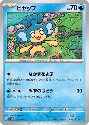 Panpour card from SV4M: Future Flash