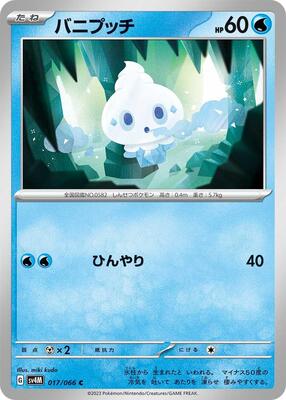 Vanillite card from SV4M: Future Flash