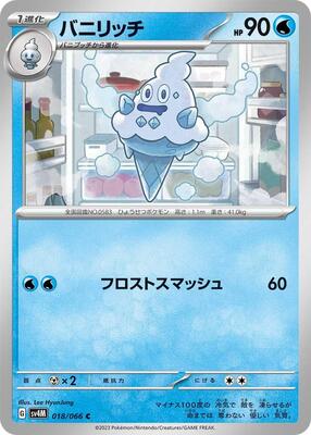 Vanillish - 018/066 card from SV4M: Future Flash